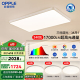 欧普（OPPLE）欧普照明led超大客厅吸顶灯简约自建房1.35米灯具卧室灯书房TC B3【超大3室1厅-4灯】