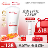 薇诺娜宝贝舒润霜  0激素舒缓干痒红 宝宝婴幼儿专用补水保湿儿童面霜 100g