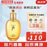 后（The history of Whoo）后爽肤水拱辰享津率享天气丹水妍雪玉凝精华水化妆水女护肤品礼盒 拱辰享气韵生滋养液 150ml