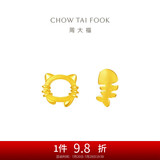 周大福 猫咪与小鱼儿黄金耳钉(工费180)约1.25g EOF1335