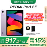 小米(MI) 红米平板Redmi Pad SE 11英寸平板电脑 90Hz高刷 娱乐影音办公学习平板 8+256GB星河紫