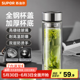苏泊尔（SUPOR）玻璃杯茶水分离男士水杯双层高硼硅玻璃耐高温大容量办公泡茶杯子 行砚黑400ml