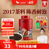 八马茶业 金骏眉/正山小种/大红袍/铁观音/熟普/龙井绿茶/小青柑 茶叶罐装 【云南普洱熟茶】80g