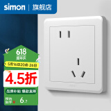 西蒙（SIMON） 开关插座面板五孔插座空调带开关86型墙壁暗装C20系列雅白色 斜五孔插座