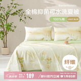 博洋家纺空调被抑菌纤维被纯棉夏凉被2.9斤200*230cm轻盈
