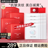 玉兰油（OLAY）胜肽大红瓶面膜女士护肤品补水保湿面膜抗皱紧致淡纹老婆节日礼物 【送礼盒】美白+抗皱共40片