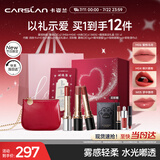 卡姿兰（Carslan）水吻雾吻口红礼盒限定三支装哑光滋润3.2g*2+3g*1 生日礼物送女友