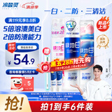 冷酸灵【吴磊同款】极地白抗敏溶渍美白轻甜白桃味(小马宝莉款)套装380g