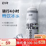 EVR骑行水壶物理保冰大容量便携挤压式出水自行车公路车山地骑行水杯 四层保冰白色（京东物流）