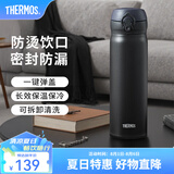 膳魔师（THERMOS）保温杯不锈钢水杯儿童男女士杯子毕业礼物车载定制团购JNL JNL-502黑色 500ml