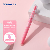百乐（PILOT）可擦荧光笔自然色系彩色frixion记号笔荧光笔划重点笔学生用不晕染标记笔SW-FL-CP 斜头 樱桃粉