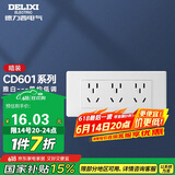 德力西（DELIXI）开关插座面板 CD601系列 118型三位五孔15孔插座面板 雅白