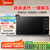 美的（Midea） 快捷家用微波炉M21 微电脑操控 转盘加热智能菜单 一键解冻杀菌 20L 电子除味 经典版