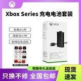 XBOX原装品质xbox手柄适配器ones无线Series二代接收器XSX充电电池XSS 盒装Series锂电池