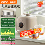 苏泊尔（SUPOR）【国家补贴】0涂层精钢球釜电压力锅2.5L 开盖火锅家用智能预约SY-25FC2502Q电饭煲高压锅1-3人