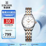 依波（EBOHR）手表女 大师系列钨钢圈时尚节日礼物女士机械防水表30060623
