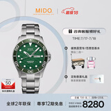 美度（MIDO）瑞士手表 领航者系列 长动能 防水运动 自动机械钢带男表