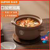 苏泊尔（SUPOR） 宽口砂锅煲汤锅 燃气灶家用 沙锅陶瓷耐高温炖锅炖汤煲仔饭瓦煲 TB20UA1 2L