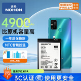 诺希 适用于红米9A电池 手机内置电池更换带安装工具 通用红米9A/9C/10A