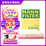 曼牌（MANNFILTER）C26042空气滤芯 空滤 适用捷豹XEL XFL 捷豹F-Pace 2.0