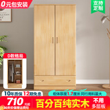 迷格【全实木包安装】衣柜实木衣柜全实木家具卧室多门可定制大衣柜 D款高180*长80*深50清漆款