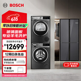 博世（BOSCH）冰洗烘套装 497L超薄十字对开门冰箱 玻璃面板 10KG滚筒洗衣机 家用烘干机 K1C82EA73C+Z10W+D11W