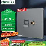 NVC雷士电工 开关插座 六类电脑电视插座 86型墙壁面板 N25雾感灰