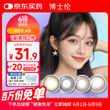 博士伦万花瞳星空幻想进口美瞳彩色隐形眼镜半年抛1片装 浪漫极夜 425度