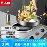 志高（CHIGO）电磁炉大功率3500w凹面爆炒电磁灶3500W凹面不锈钢旋钮企业采购NLG358双旋钮（银色贴纸）