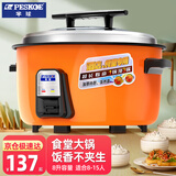 半球（PESKOE） 商用电饭煲大电饭锅食堂商用大电饭煲电饭锅老式大容量20人以上耐用大饭煲 （适用8-15人） 8L