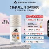 阿迪达斯 （adidas）女士劲能走珠止汗露滚珠香体液50ml 72小时腋下止汗抑汗 去臭净味