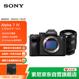 索尼（SONY）Alpha 7 IV 全画幅微单相机 创意外观滤镜+ SEL2070G 超广角变焦镜头套装 4K视频（A7M4+2070G）
