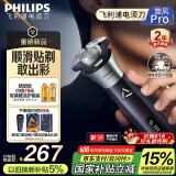 飞利浦（PHILIPS）电动剃须刀旋风PRO刮胡刀 风驰切剃6D浮动刀头 生日礼物送男友送老公 父亲节礼物 国家补贴