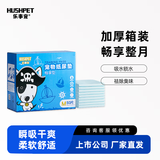 乐事宠宠物尿垫加厚纸箱装畅享型尿垫宠物用品S码/330mm*450mm/100片
