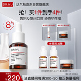达尔肤（DR.WU）杏仁酸精华8%15ml三重酸水杨酸果酸抗痘祛闭口油皮护肤