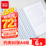 齐心（COMIX）10只装A4/15mm加厚抽杆夹拉杆夹抽杆文件夹透明拉杆文件夹学生试卷夹资料册 办公文具EA3312