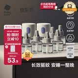 babycare电蚊香液婴儿驱蚊水宝宝防蚊灭蚊儿童母婴全家可用无香型8液+2器