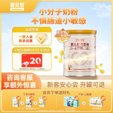 喜安智新国标优享恒悦1段(0-6月)婴儿配方奶粉益生菌OPO牛奶粉 400g