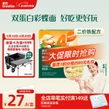 英氏（Engnice）婴幼儿加蛋白彩蝶面鳕鱼南瓜菠菜味200g 辅食面条宝宝蝴蝶面片
