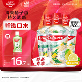 高露洁（Colgate）清新柚子味漱口水杀菌深层清洁套装 清新口气无酒精500ml*3