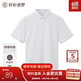 衬衫老罗短袖polo衫男夏季新款凉感休闲保罗衫轻薄透气翻领t恤245C0P911S 珍珠白 L (121-140斤）