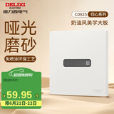 德力西（DELIXI）开关插座 免喷涂 奶油风大板墙壁电源开关 825汉玉白人体感应廊灯