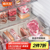 禧天龙冰箱保鲜盒食品级冰箱收纳盒塑料密封盒蔬菜水果冷冻盒 1.8L