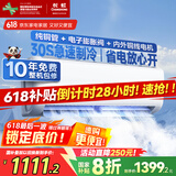 长虹（CHANGHONG）空调1.5匹新一级省电熊猫懒变频铜线电机空调国家补贴20%空调挂机卧室KFR-35GW/ZDCSW1+R1以旧换新