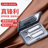 华纳林凯指甲刀套装工具鼻毛剪刀鼻毛修剪器指甲钳挖耳勺指甲剪全套可定制