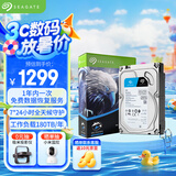 希捷（SEAGATE）安防硬盘 8TB 256MB SATA CMR垂直 机械硬盘 视频储存 数据恢复服务 希捷酷鹰 3.5英寸ST8000VX009