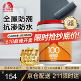 雨虹防水 100通用防水浆料 厨房卫生间防水涂料 青绿计划 墙面防水18kg