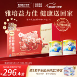 雅培益力佳SR营养配方粉 辅助降血糖 均衡营养 400g*2礼盒 母亲节礼物