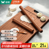 双枪（Suncha）红檀木擀面杖家用实木杆面棒擀面棍饺子皮神器（L50*φ3.6cm）