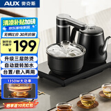 奥克斯（AUX）自动上水电热烧水壶 茶台一体电茶炉电水壶 嵌入式茶桌茶几电茶壶泡茶消毒茶具套装电茶盘HX-10B76